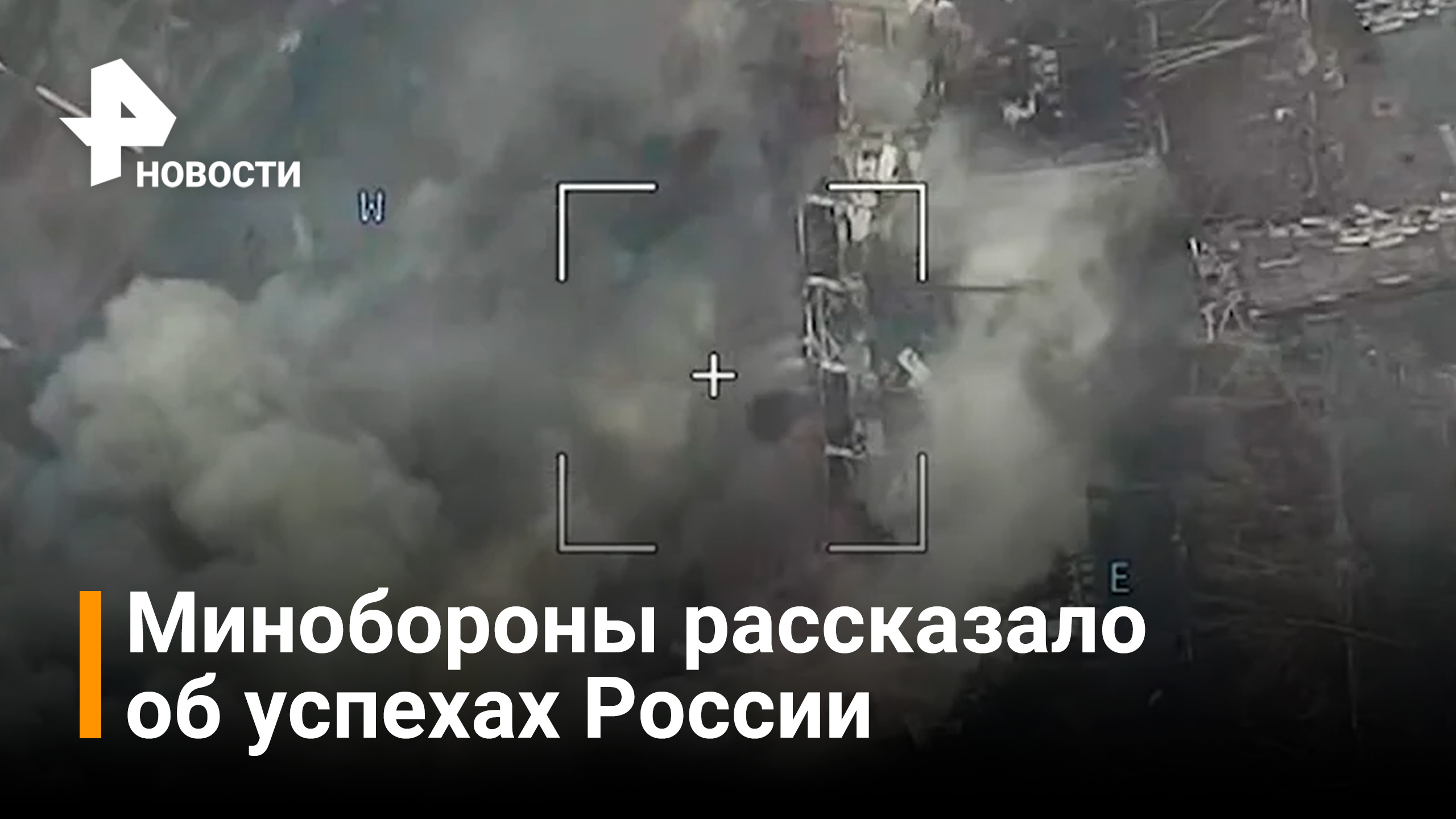 Минобороны: российская артиллерия нанесла удар по 1053 объектам ВСУ / РЕН Новости