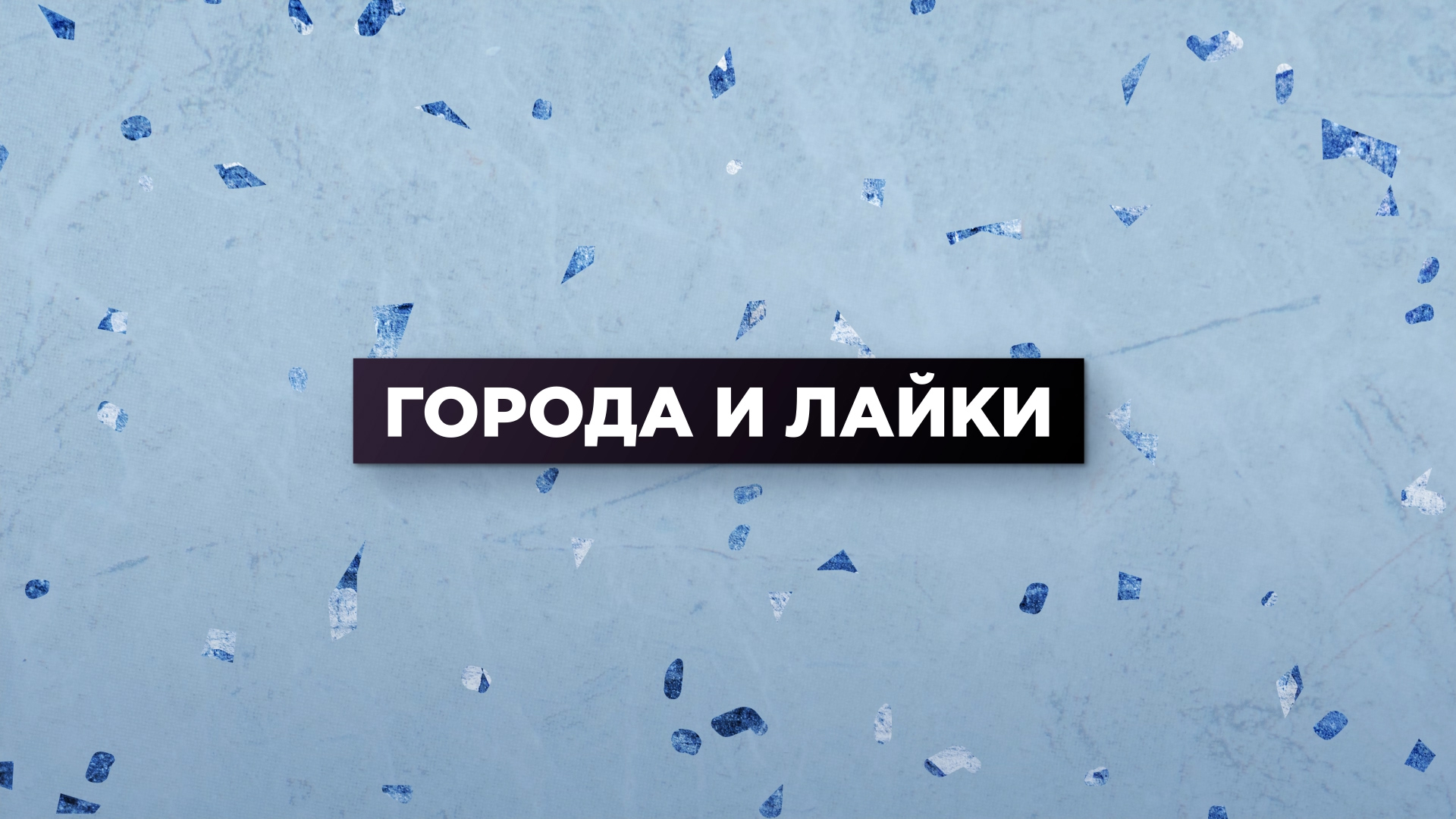 Двум королёвским детям вручили бесплатные ортезы