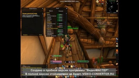 РЕПУТАЦИЯ СО ШТОРМГРАДОМ НА ФУЛ ЗА 10 МИНУТ WowClassic