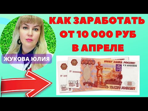 КАК ЗАРАБОТАТЬ ОТ 10 000 РУБ  В СЕТЕВОМ МАРКЕТИНГЕ в первый месяц /  ОБЪЕДИНЕНИЕ SW и Ciel