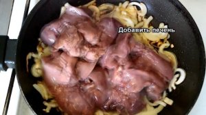 Жареная куриная печенка. Как вкусно пожарить печенку