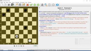 КАК ИГРАТЬ В ШАШКИ В ОКОНЧАНИИ. УРОК #5. ЦИРИК З. | РУССКИЕ ШАШКИ