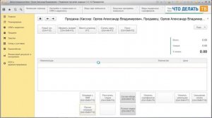 Подарочные сертификаты в 1С:Управление торговлей
