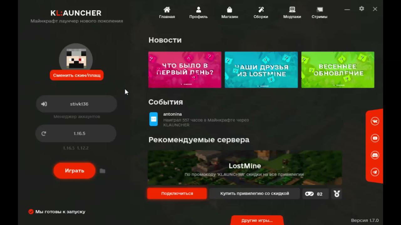Луа лаунчер. Дизайн лаунчера. дизайн лаунчеров. файлы лаунчера. лаунчер майнкрафт.