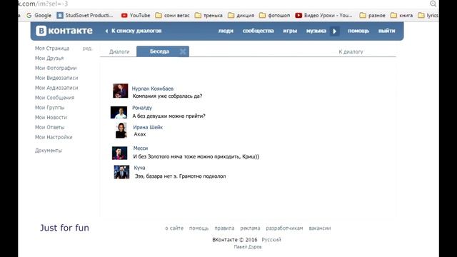Переписка знаменитостей в сети фотошоп))) смотреть онлайн