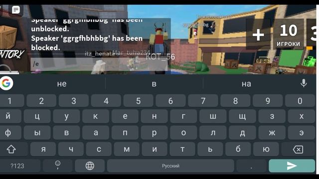 как забанить в roblox? смотреть онлайн