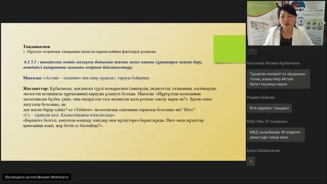 Проблемалық оқыту әдісі сабақта проблемалық жағдаятты қалай құруға болады? смотреть онлайн