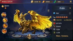 TRIALS OF HEROES ОБЗОР  ГАЙД ДРАКО / Guide DRACO