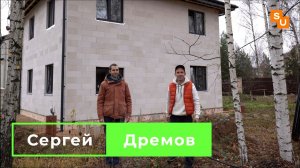 Интервью-отзыв с заказчиком дом Сумароково Андреевка