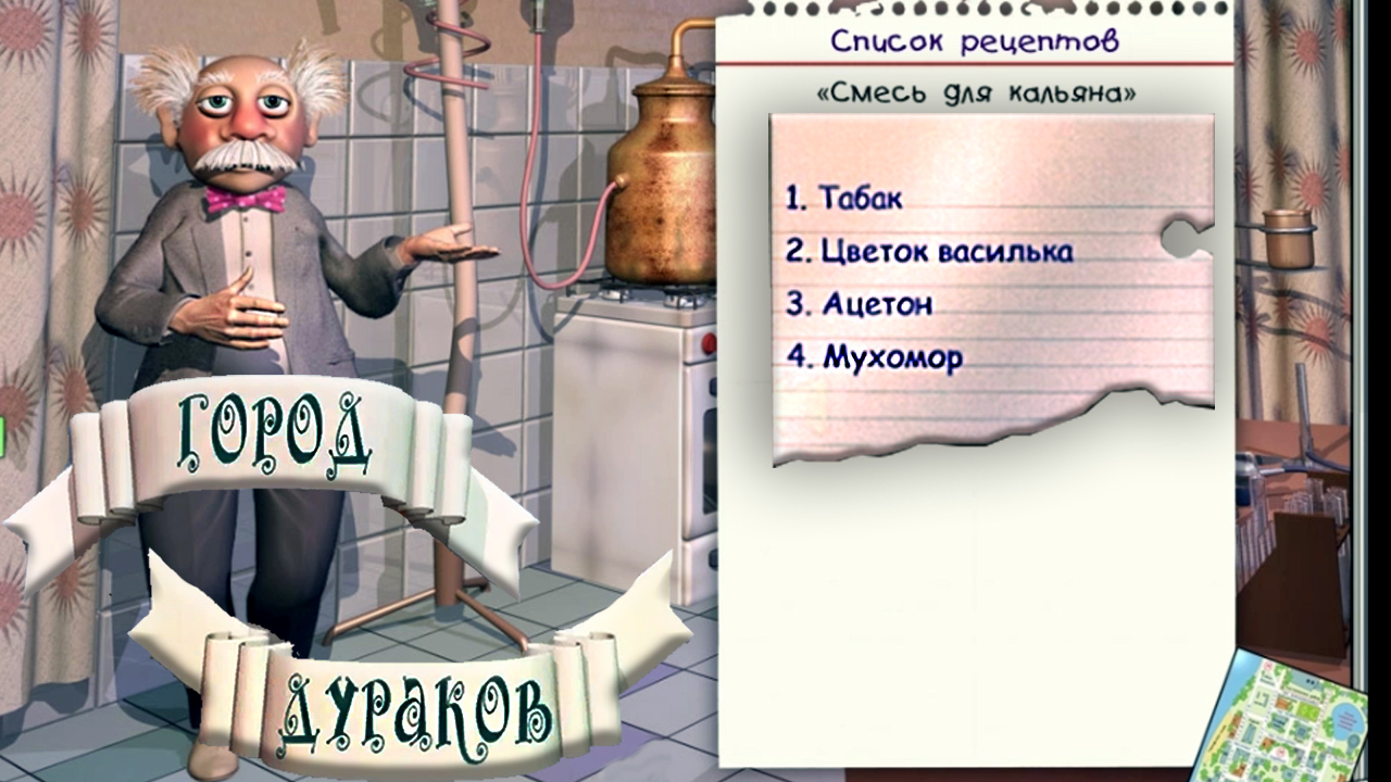 Встретила Эйнштейна.Полное прохождение ▶️ Город дураков▶️ #городдураков