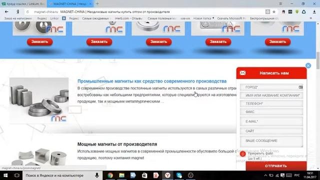 Магниты