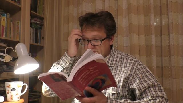 Глава 8-Клод Штайнер-Эмоциональная грамотность-ЭГ для семйных пар и детей