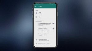 Как отключить автозагрузку медиа в WhatsApp?