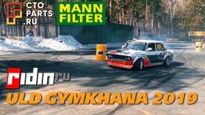 ULD GYMKHANA 2019