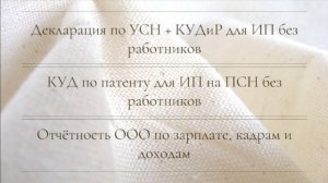 КАК РАБОТАЕТ И ЧТО ДЕЛАЕТ БУХГАЛТЕР