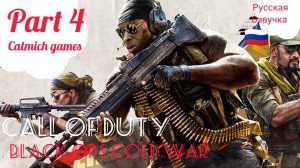 Call of duty black ops Cold War #4 Флешбэк обратно во Вьетнам #gameplay #Game #Video