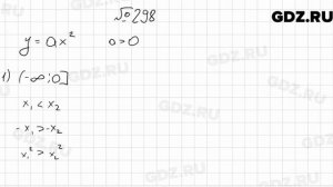 № 298 - Алгебра 9 класс Мерзляк