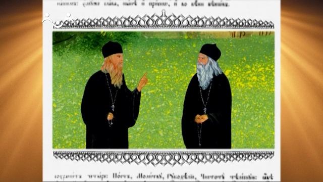 Доброе Слово. Пролог. О дружелюбии смотреть онлайн