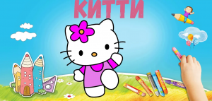 Как Нарисовать Милую Хелло Китти . Супер Быстрый Способ. Мультик для детей. Хобби и увлечения