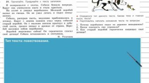 Упражнение 31 - Русский язык 4 класс (Канакина, Горецкий) Часть 1