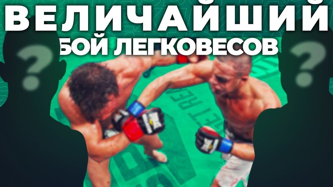 Бои года в ufc