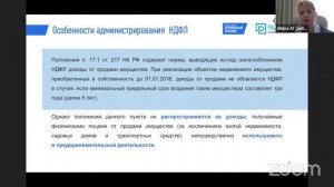 Онлайн интенсив: НДФЛ: что изменилось в уплате налога при продаже имущества