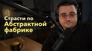 Абстрактная фабрика. Паттерны проектирования — обмен простоты на гибкость?