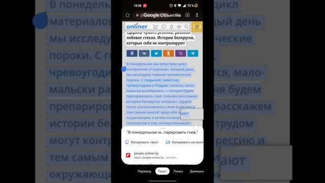 Как распознать, сканировать текст с фото на Андроид телефоне