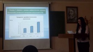 Диплом по психологии.Защита (Анна Вильданова)