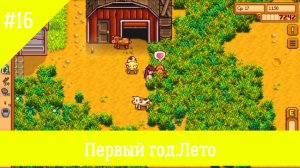 Stardew Valley #16. Покупка коров.