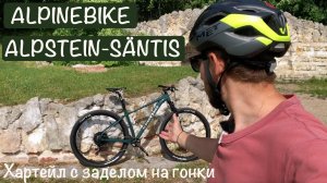 ALPINEBIKE ALTMAN-SANTIS. Топовый МТБ за свой бюджет.