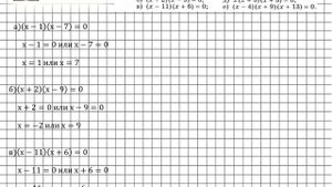 Задание № 241 - Алгебра 7 класс (Макарычев)