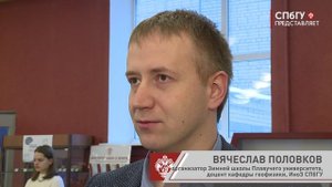 Новости СПбГУ: Зимняя школа Плавучего университета