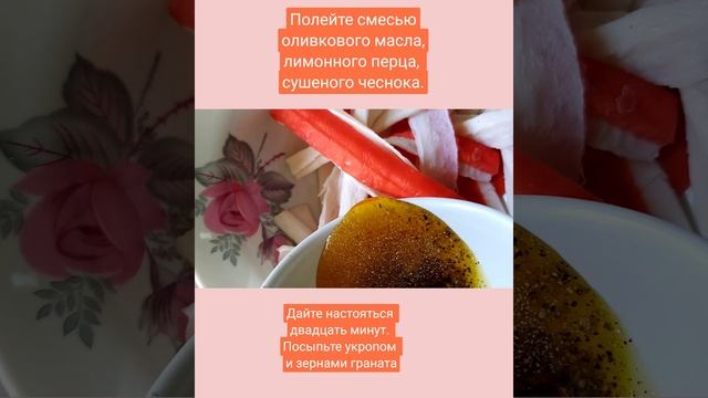 Салат из крабовых палочек #лучшиерецепты#салатыизкрабовыхпалочек#готовимдомавкусно?????