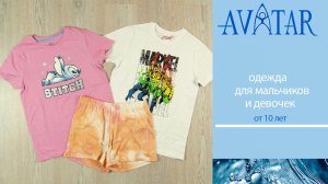 Всесезонный микс детской одежды для мальчиков и девочек от 10 лет. Лот 80246