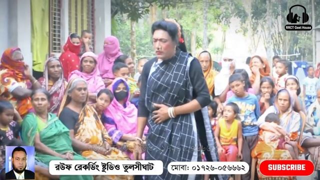 O Gadar Bap Re | Jhunu Mamar Biyar Git | Biyar Git | Bangla Git смотреть онлайн