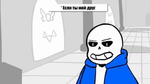 Megalomaniac   Undertale Animation Glitchtale #1 RUS