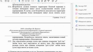 Бесплатная парковка Шереметьево терминал D