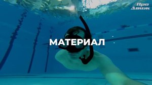 Экипировка для снорклинга | Снорклинг