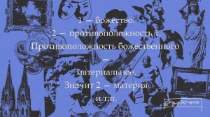 Пифагор | Философия