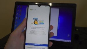 Приложение Ваш Телефон на Windows 10