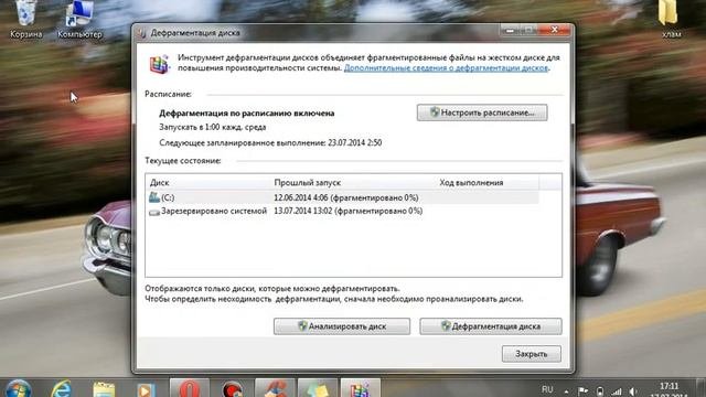 как оптимизировать и ускорить компьютер для игр и работы