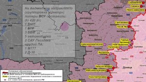 ⚡️ 17.08.2024 Сводка МО России о ходе проведения СВО на Украине.