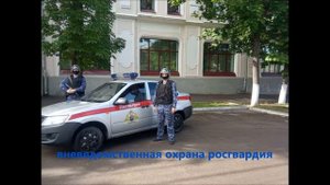 Вневедомственная охрана росгвардия Пермь клип