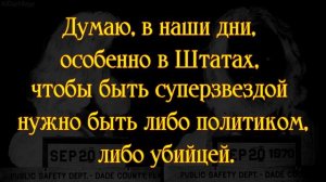 Джим Моррисон. Цитаты о жизни, поэзии и боли.