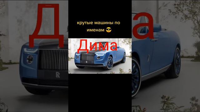 Любой любой человек может написать в комментарии ваше имя сделаю видос ауф 🔥😎 смотреть онлайн