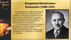 Иллюстрации к сказкам Пушкина. ИЗО 3 кл.