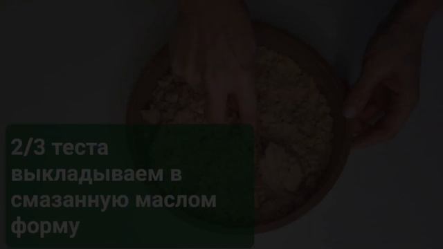 Насыпной пирог. Легко готовить, простые ингредиенты. #пирог #едада #пирогсвареньем #насыпнойпирог