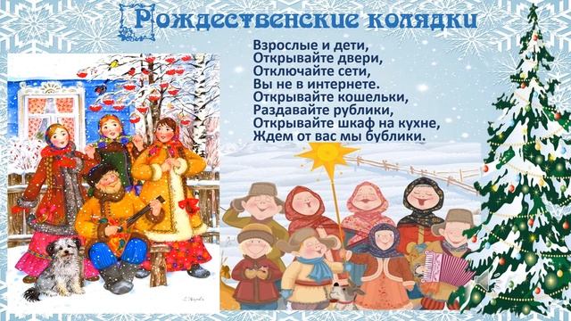 Чудо Рождество - забавы принесло смотреть онлайн