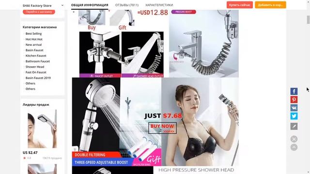 Лейка для душа ( Видеообзор ) смотреть онлайн